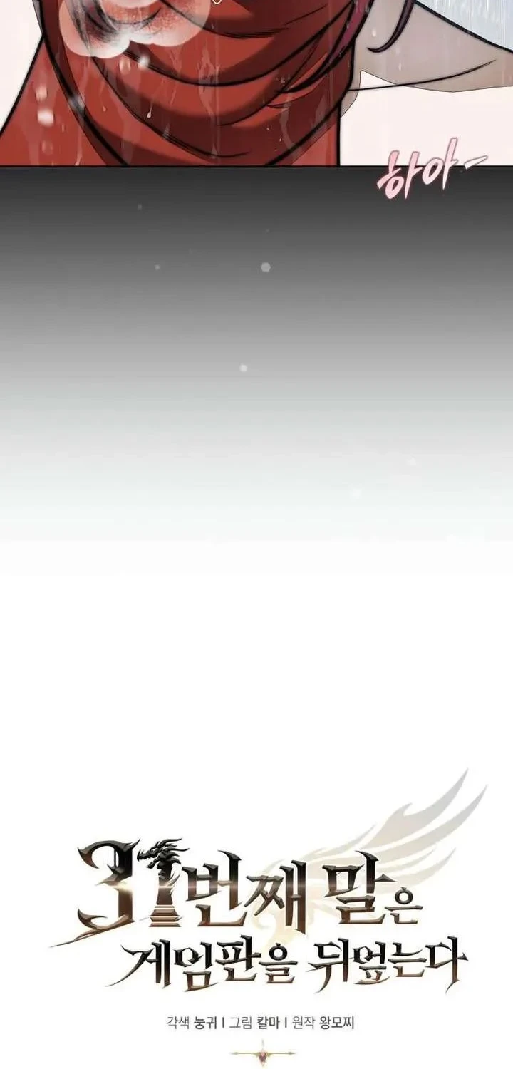 The 31st Piece Turns the Tables Chapter 109 Gambar 38