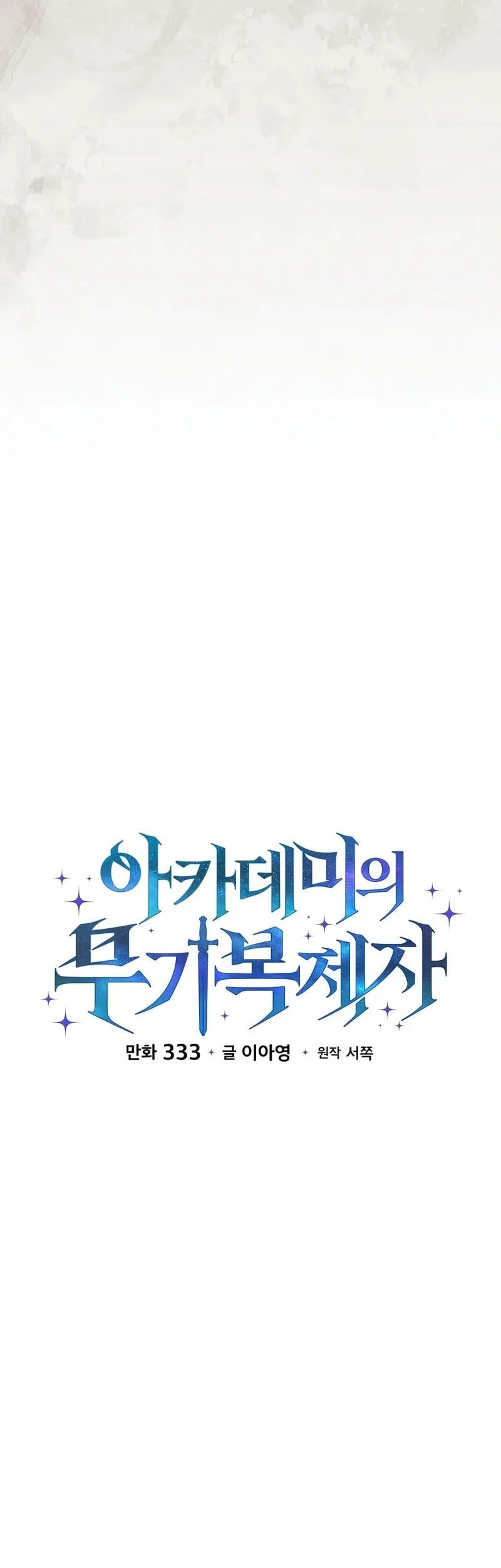The Academy’s Weapon Replicator Chapter 18 Gambar 34
