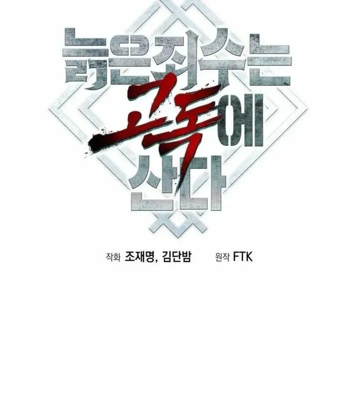 The Aged Strongest Prisoner Survives Again Today Chapter 43 Gambar 39