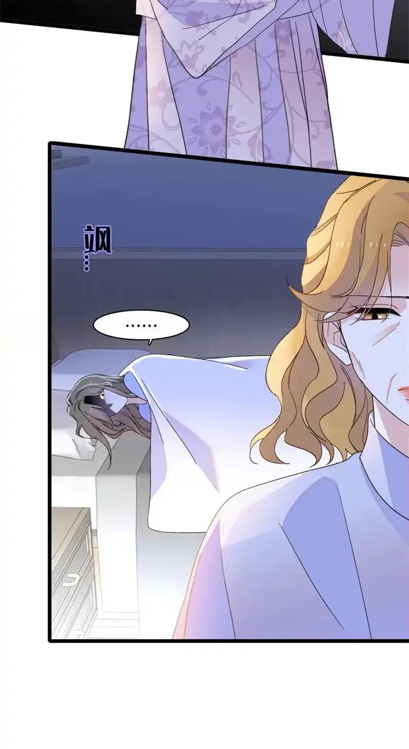 The Almighty Daughter Runs The World Chapter 174 Gambar 12