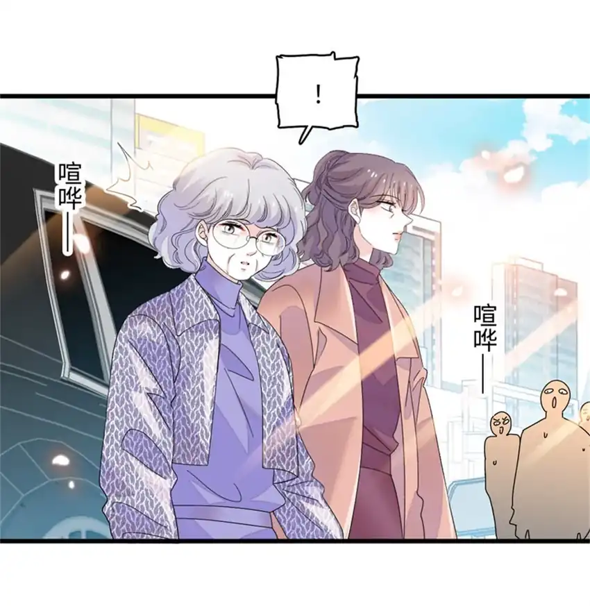 The Almighty Daughter Runs The World Chapter 80 Gambar 21