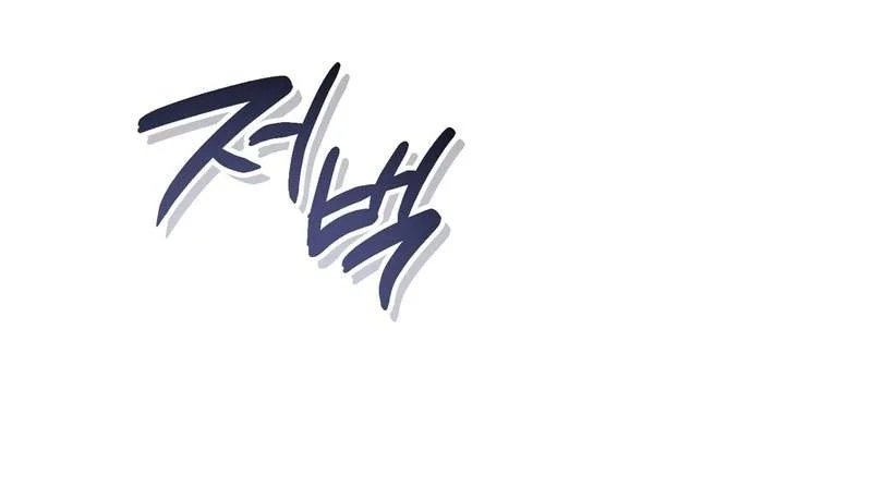 The Artist Who Paints Dungeon Chapter 28 Gambar 61