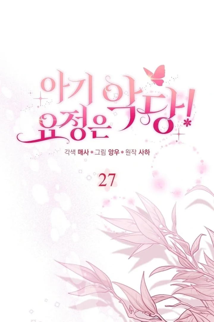 The Baby Fairy is a Villain Chapter 27 Gambar 65