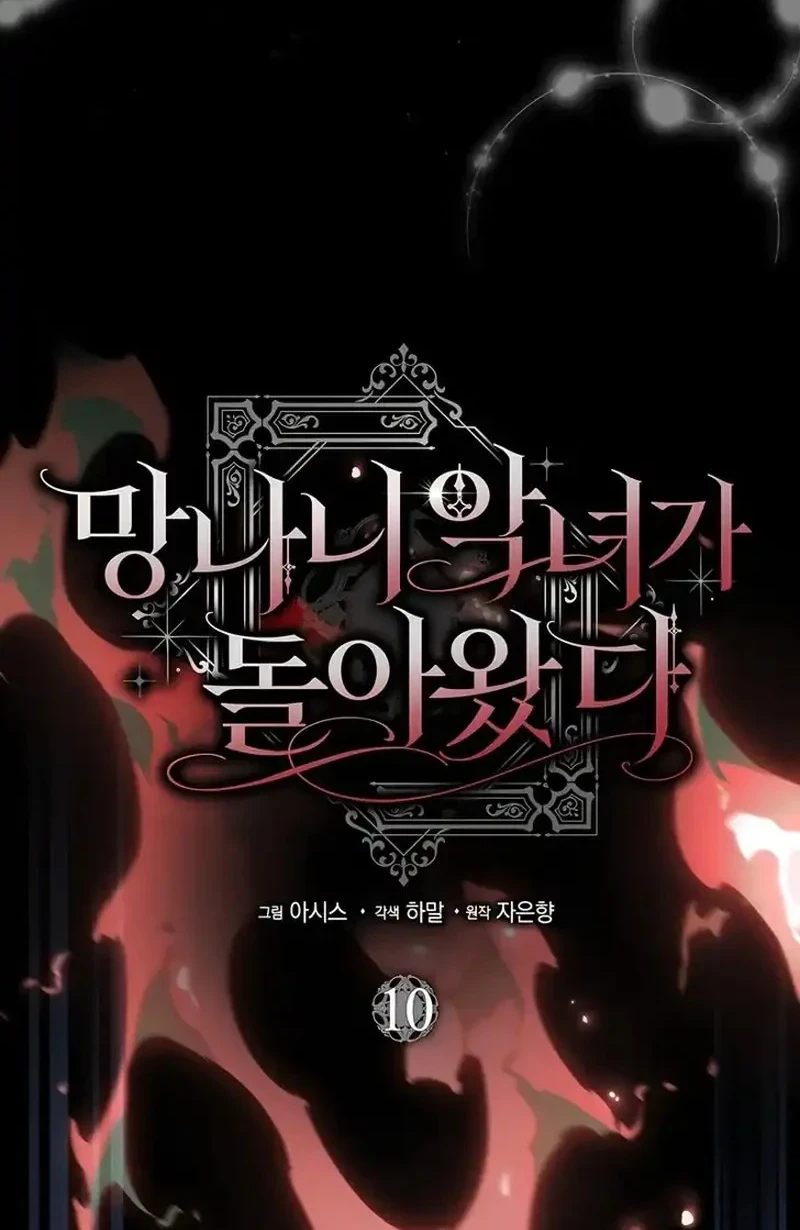 The Baddest Villainess Is Back Chapter 9 Gambar 36