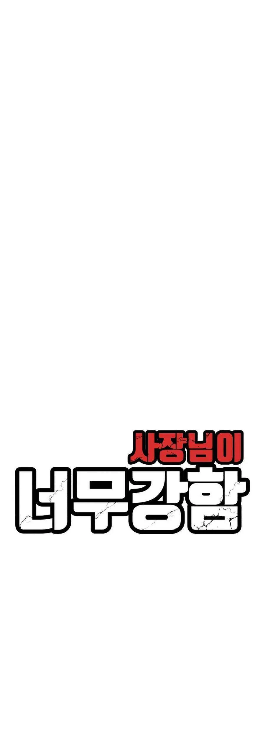 The Boss Is Too Strong Chapter 7 Gambar 42