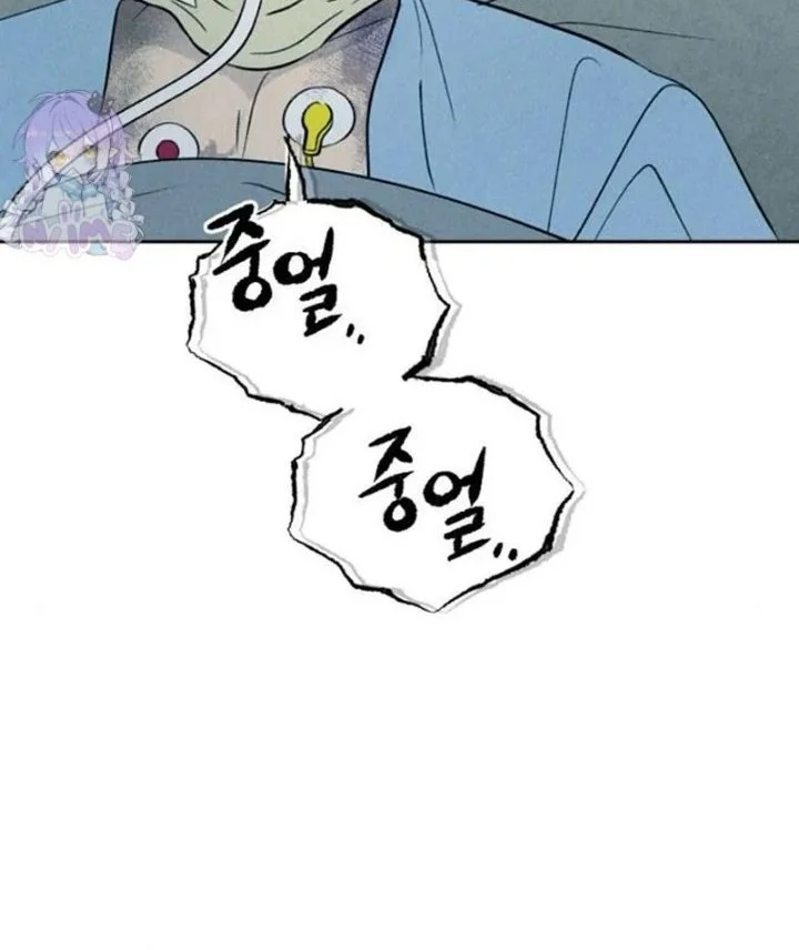 The Classmate Chapter 40 Gambar 37