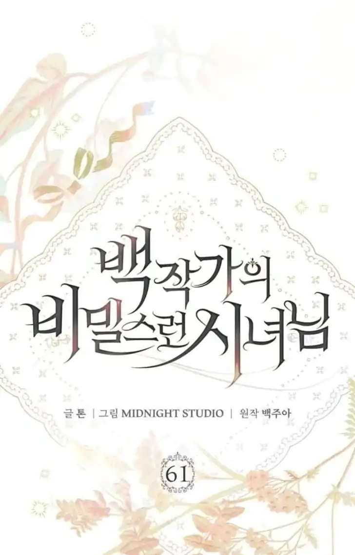 The Count’s Secret Maid Chapter 61 - Halaman 58
