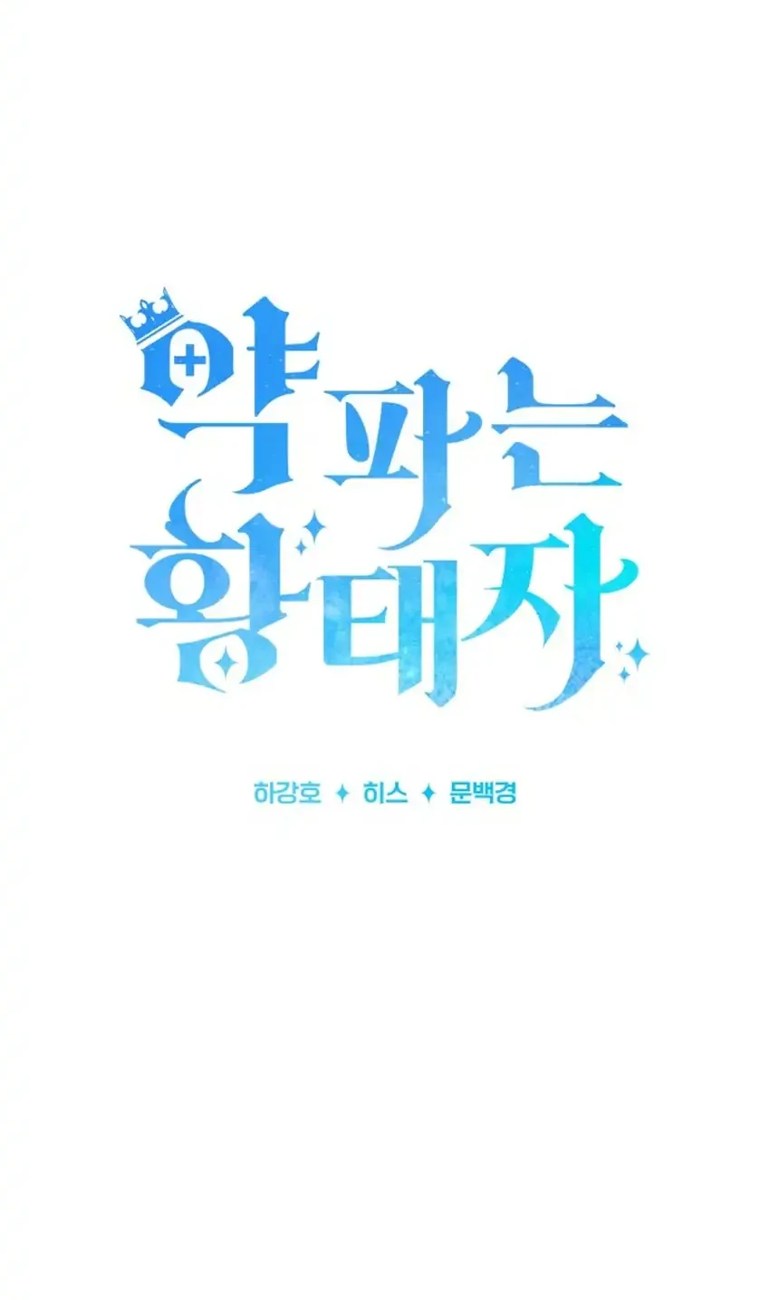 The Crown Prince That Sells Medicine Chapter 120 Gambar 39