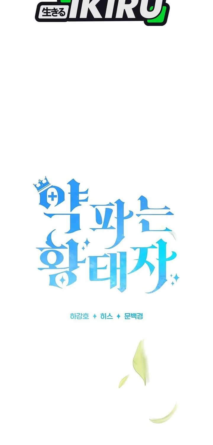 The Crown Prince That Sells Medicine Chapter 89 Gambar 44