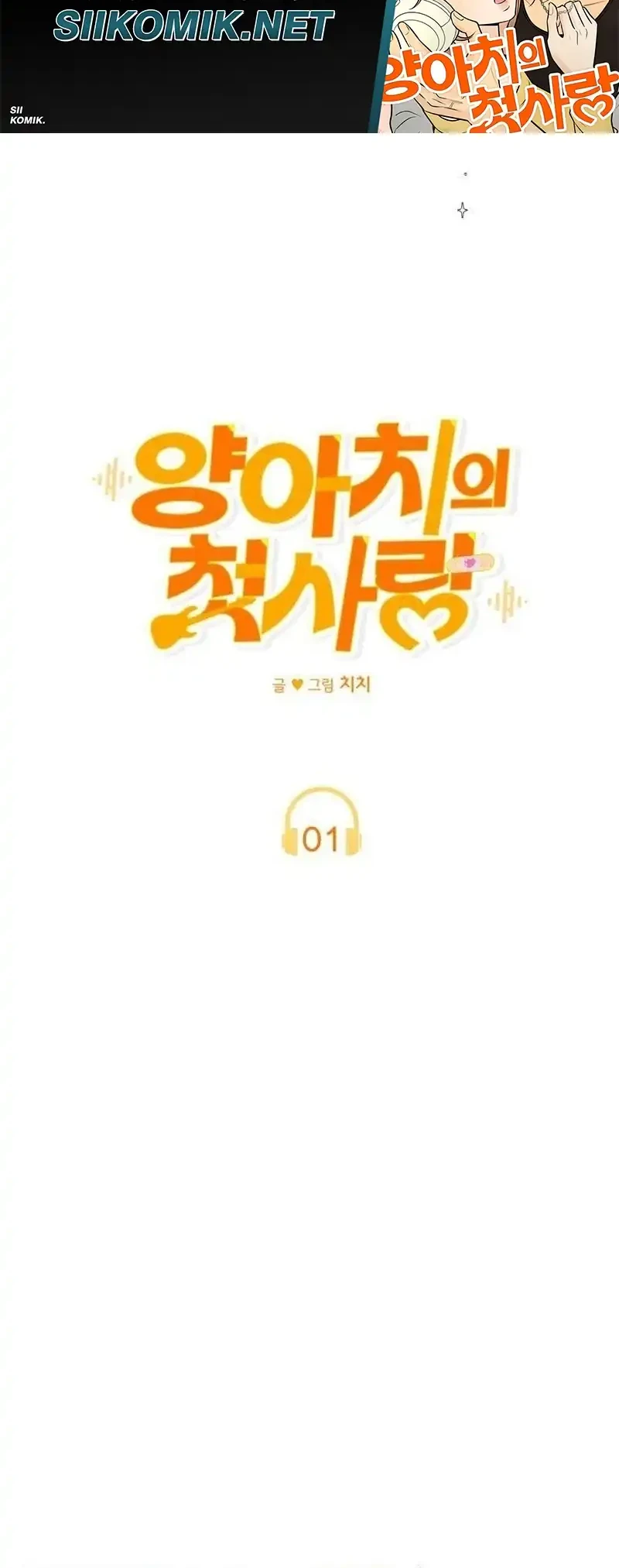 The Delinquent’s First Love Chapter 1 Gambar 62