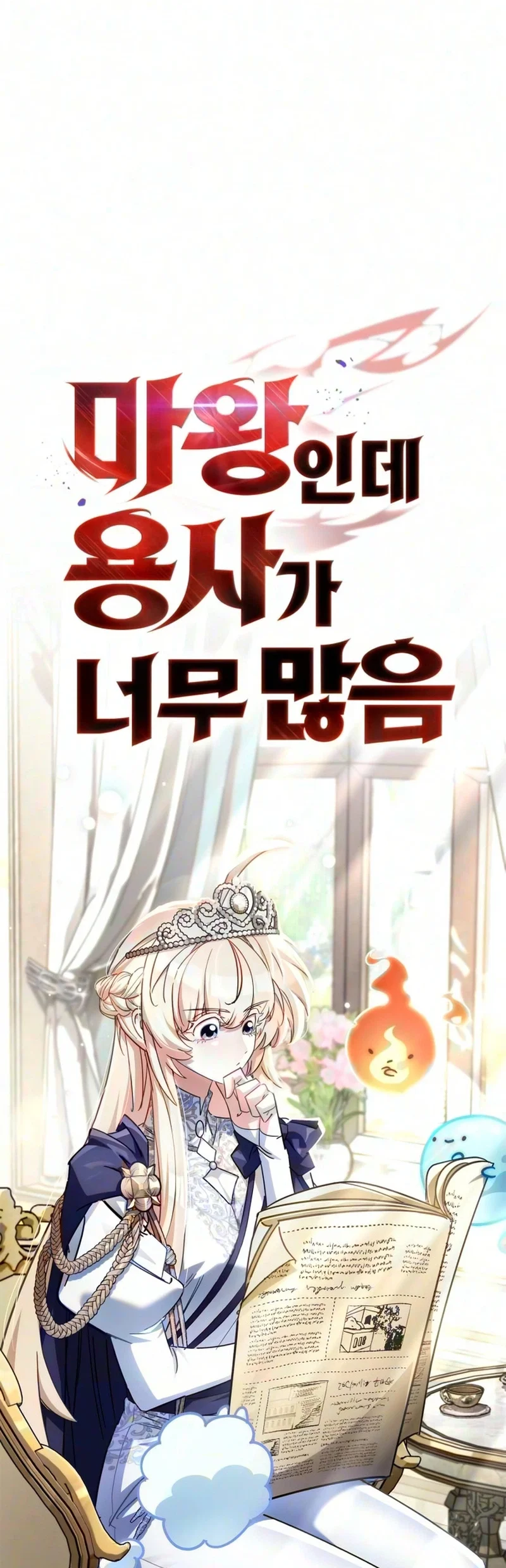 The Demon King Overrun by Heroes Chapter 49 Gambar 67