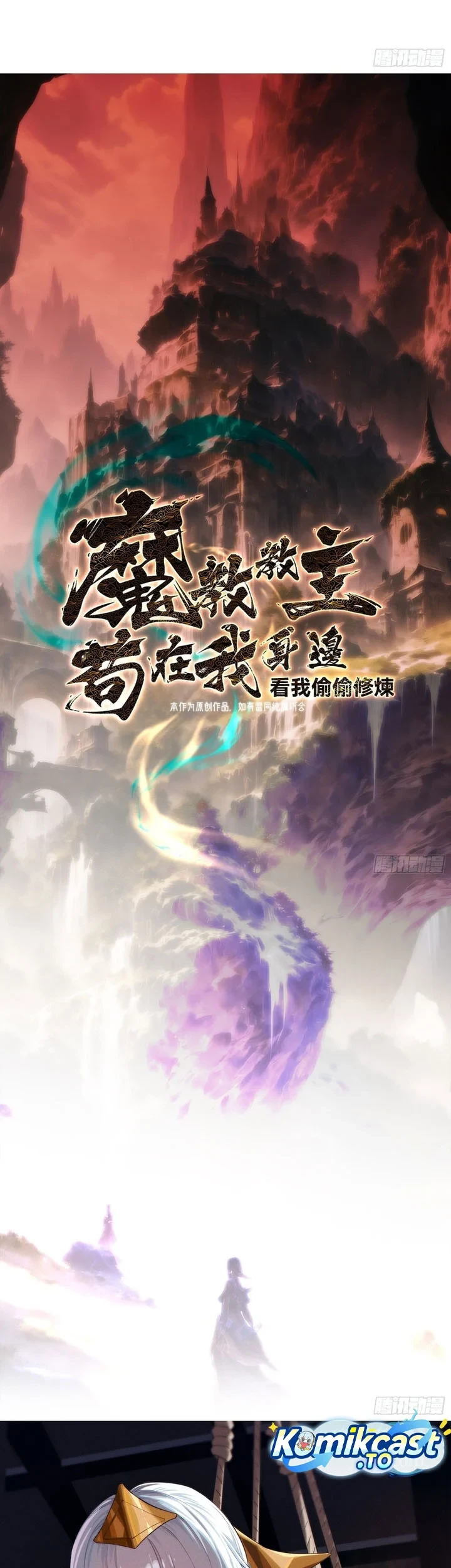 The Demonic Sect Master’s Secret Apprentice Chapter 67 Gambar 14