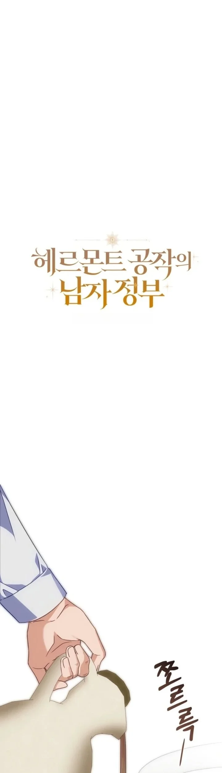 The Duke of Hermont's Male Mistress Chapter 4 Gambar 27