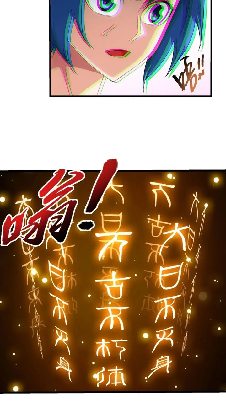 The Great Ruler Chapter 254 Gambar 11