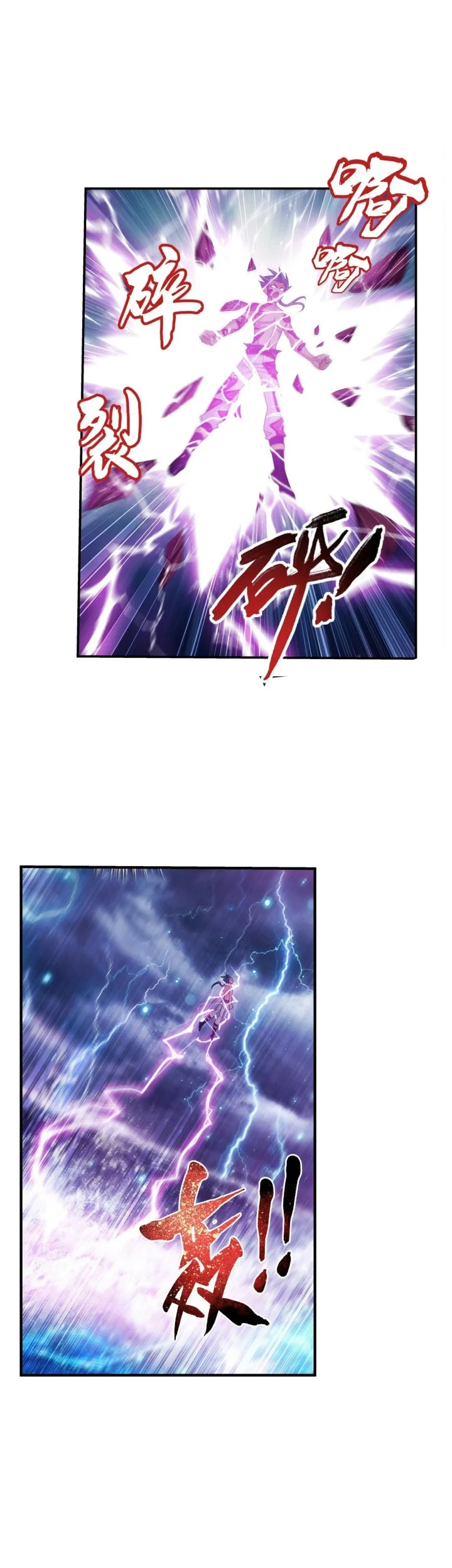 The Great Ruler Chapter 275 Gambar 16