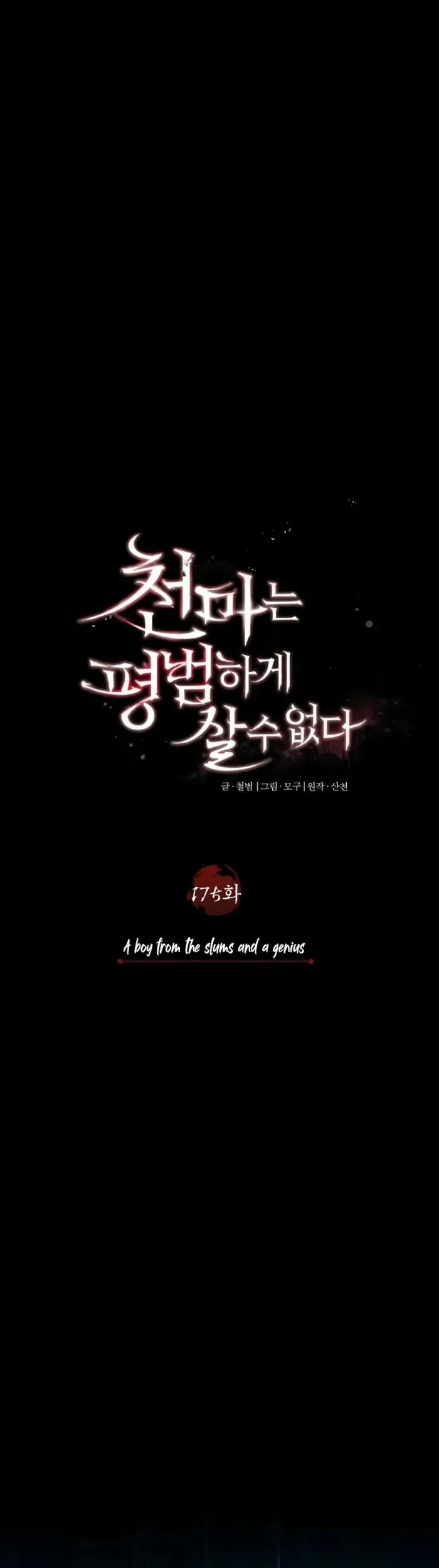The Heavenly Demon Can’t Live a Normal Life Chapter 175 Gambar 32