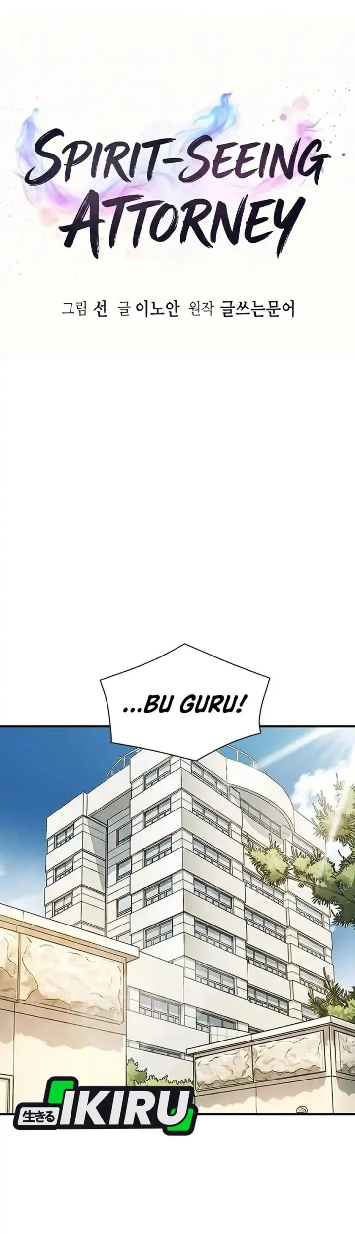 The Lawyer Who Sees Spirits Chapter 22 Gambar 47