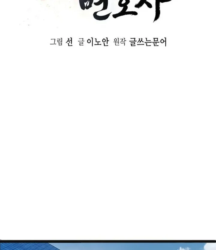 The Lawyer Who Sees Spirits Chapter 34 Gambar 54
