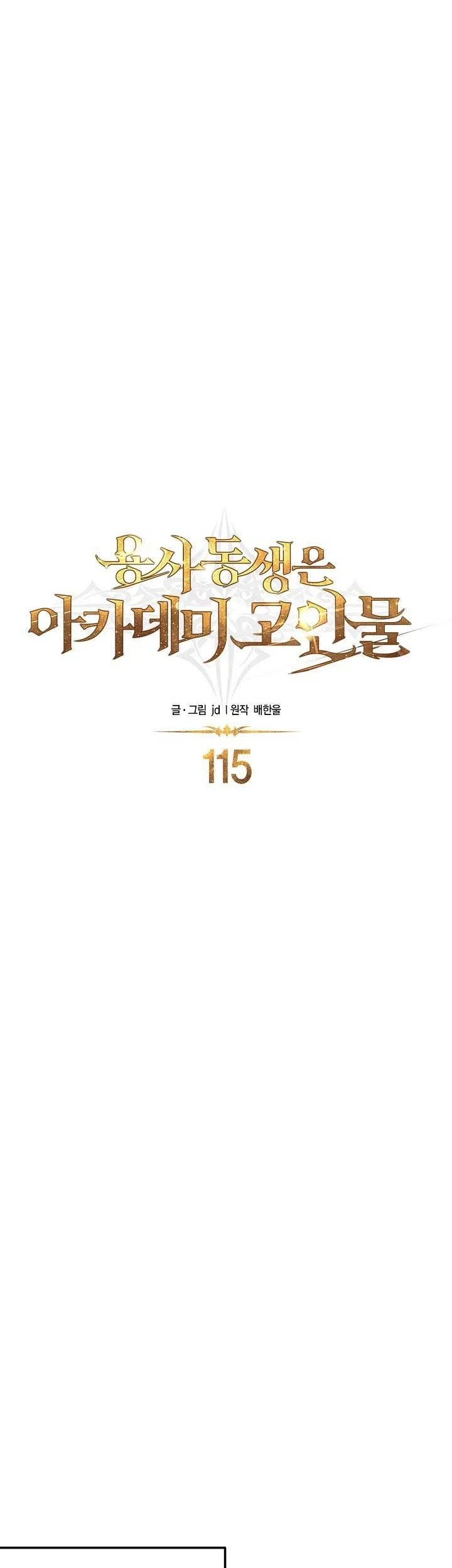 The Little Brother Is the Academy’s Hotshot Chapter 115 Gambar 32