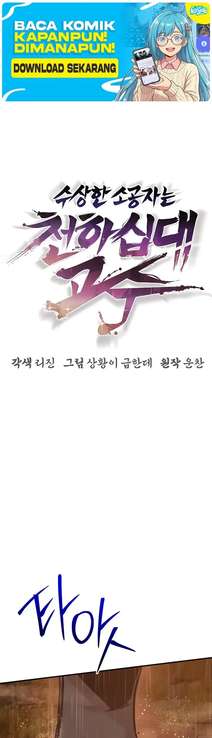 The Mysterious World’s Greatest Martial Artist Little Prince Chapter 113 Gambar 46