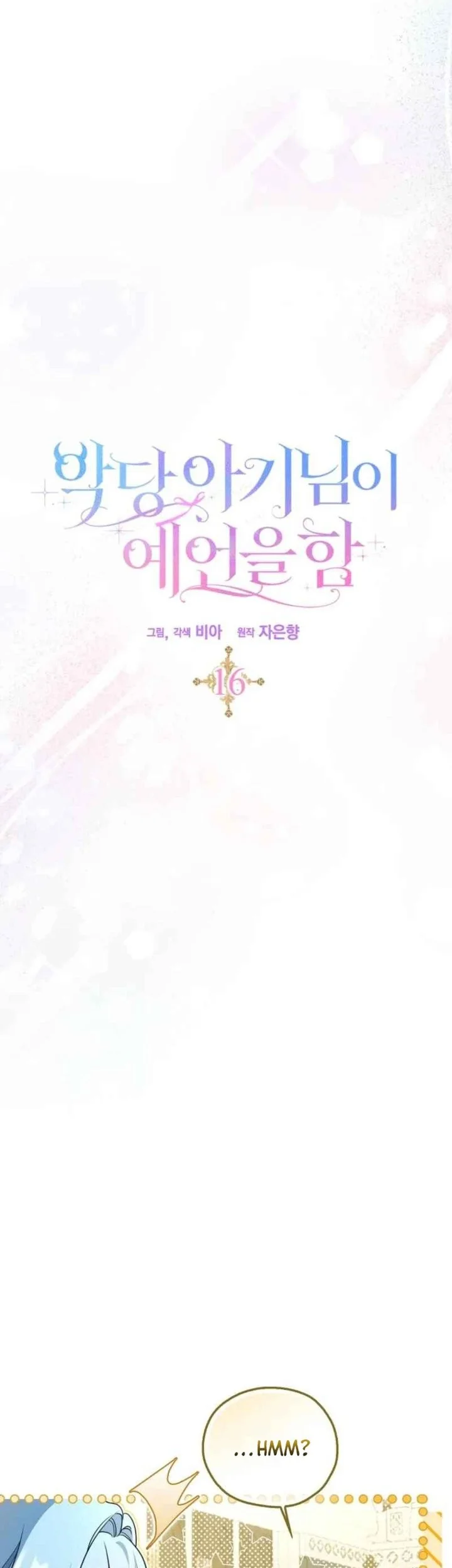 The Oracle of the Villainous Baby Chapter 16 Gambar 21