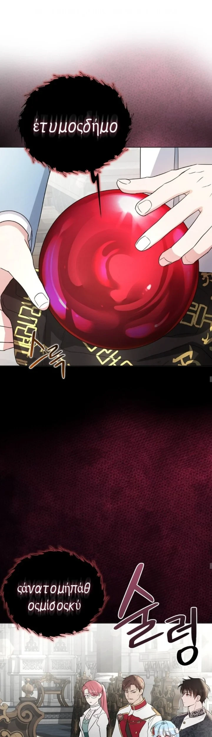 The Oracle of the Villainous Baby Chapter 26 Gambar 25
