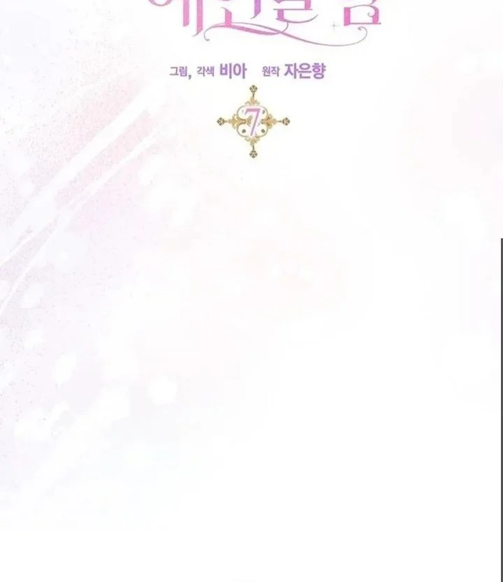 The Oracle of the Villainous Baby Chapter 7 Gambar 38