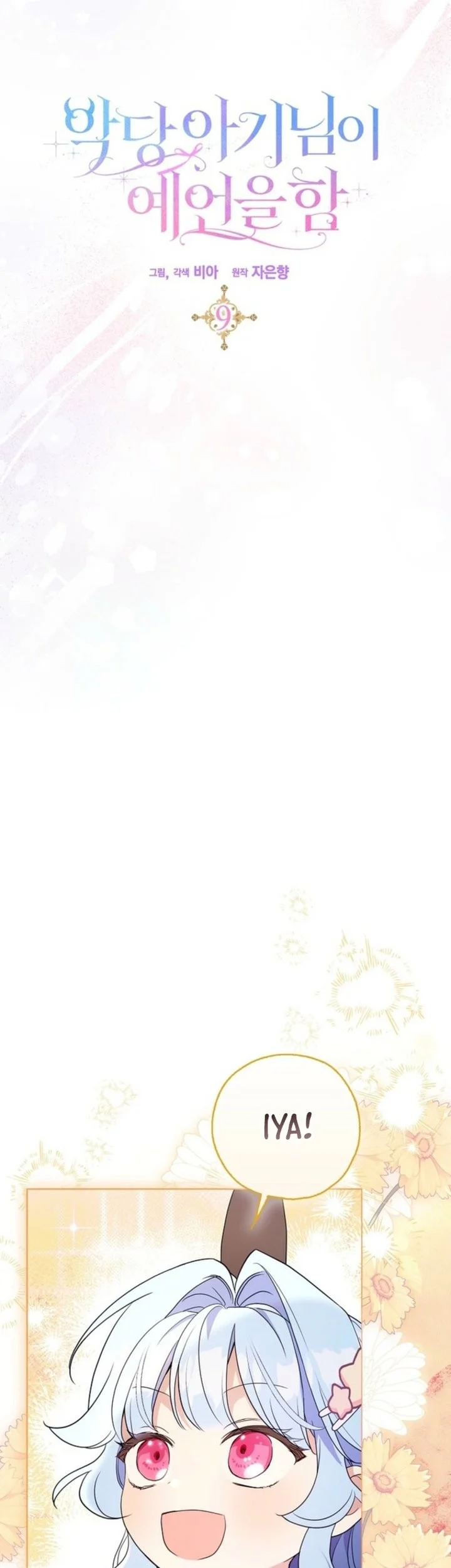 The Oracle of the Villainous Baby Chapter 9 Gambar 31