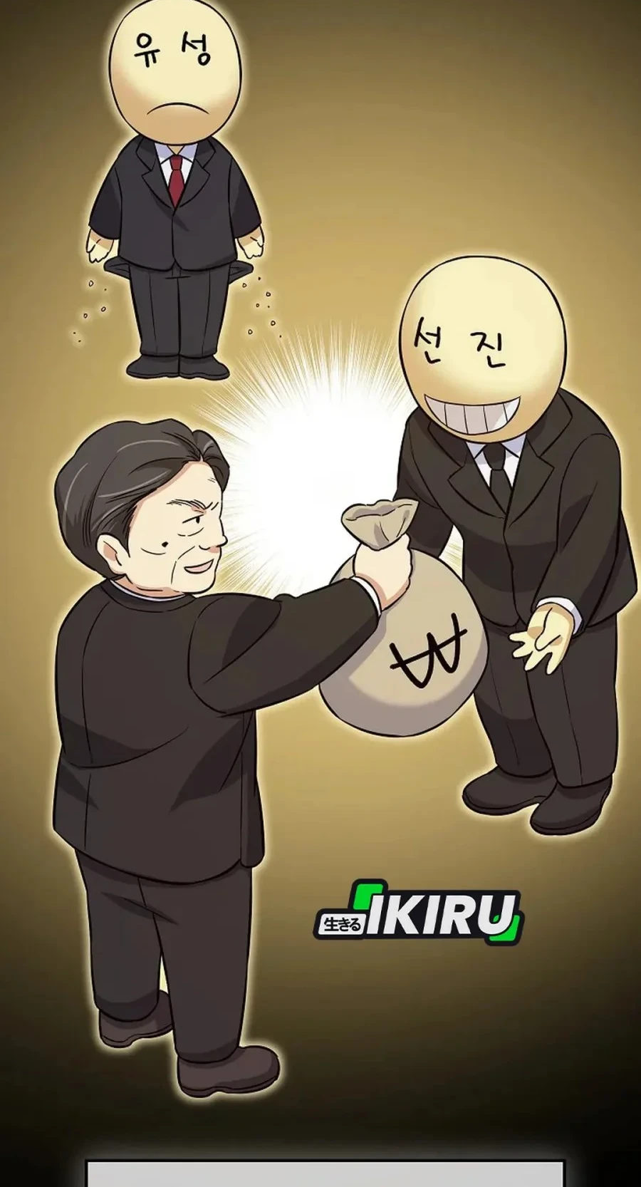 The Overly Competent Junior Employee Chapter 7 Gambar 42