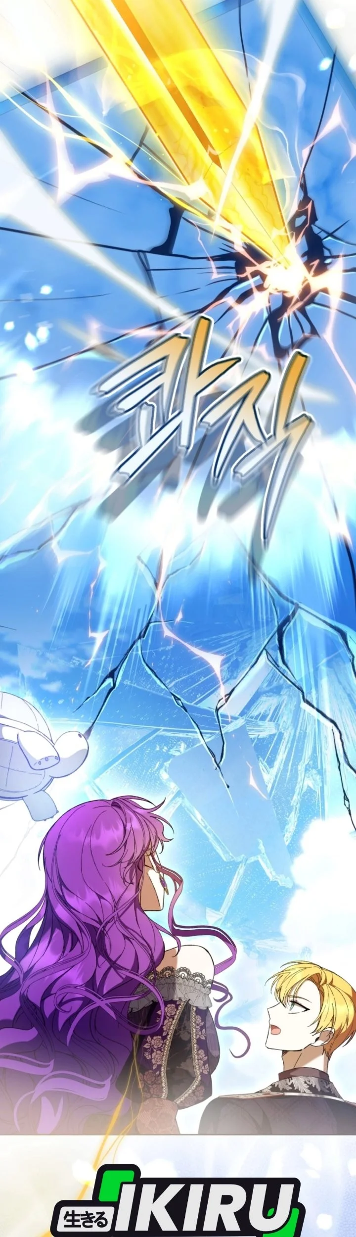 The Perks of Being a Villainess Chapter 106 Gambar 39