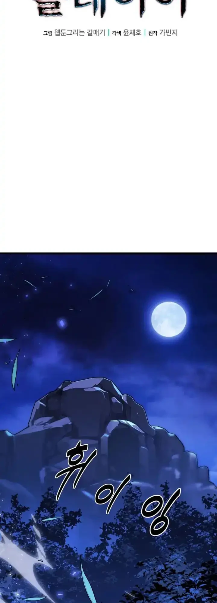 The Player Of The Fallen Family Chapter 30 Gambar 23