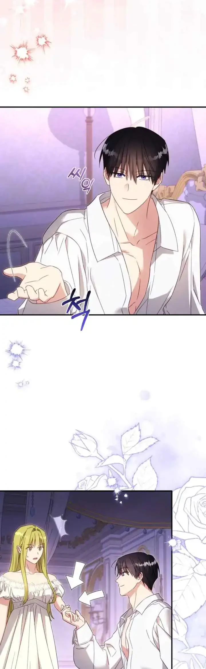 The Princess Imprints A Traitor Chapter 104 Gambar 22
