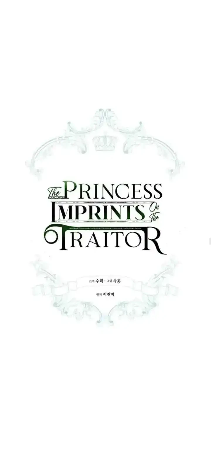 The Princess Imprints A Traitor Chapter 4 Gambar 18