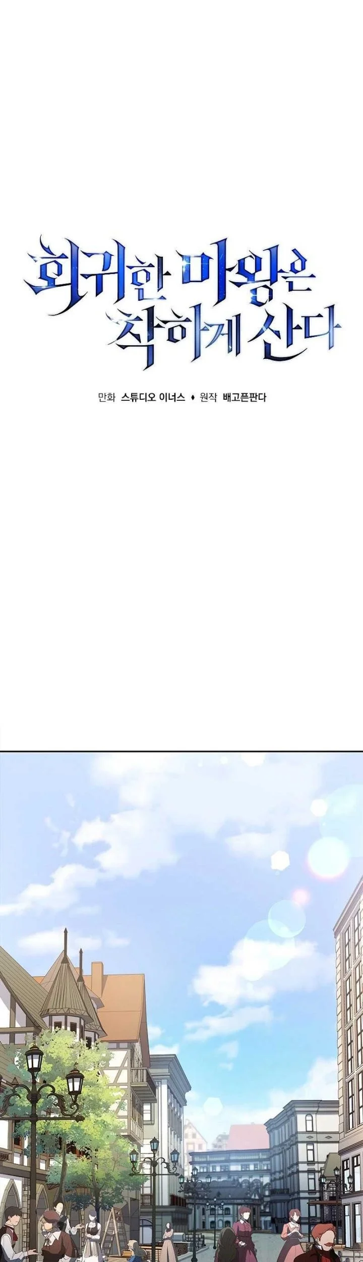 The Regressed Demon Lord Is Kind Chapter 7 Gambar 37