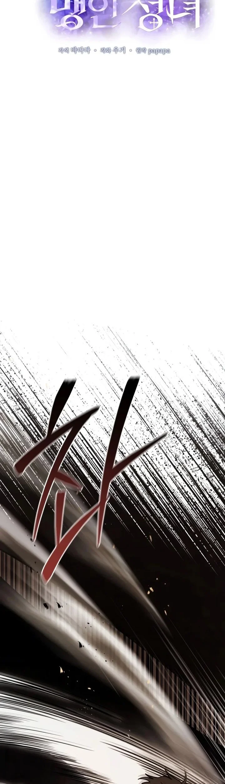 The Regressor and the Blind Saintess Chapter 17 Gambar 39