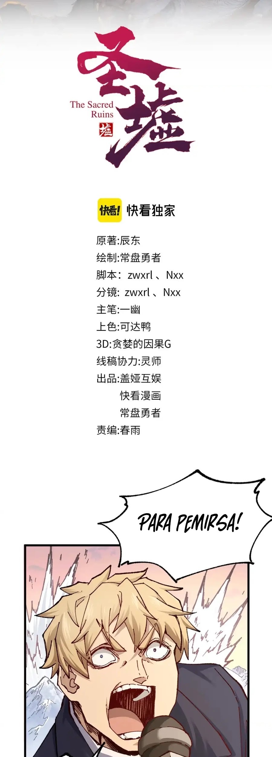 The Sacred Ruins Chapter 178 halaman 22