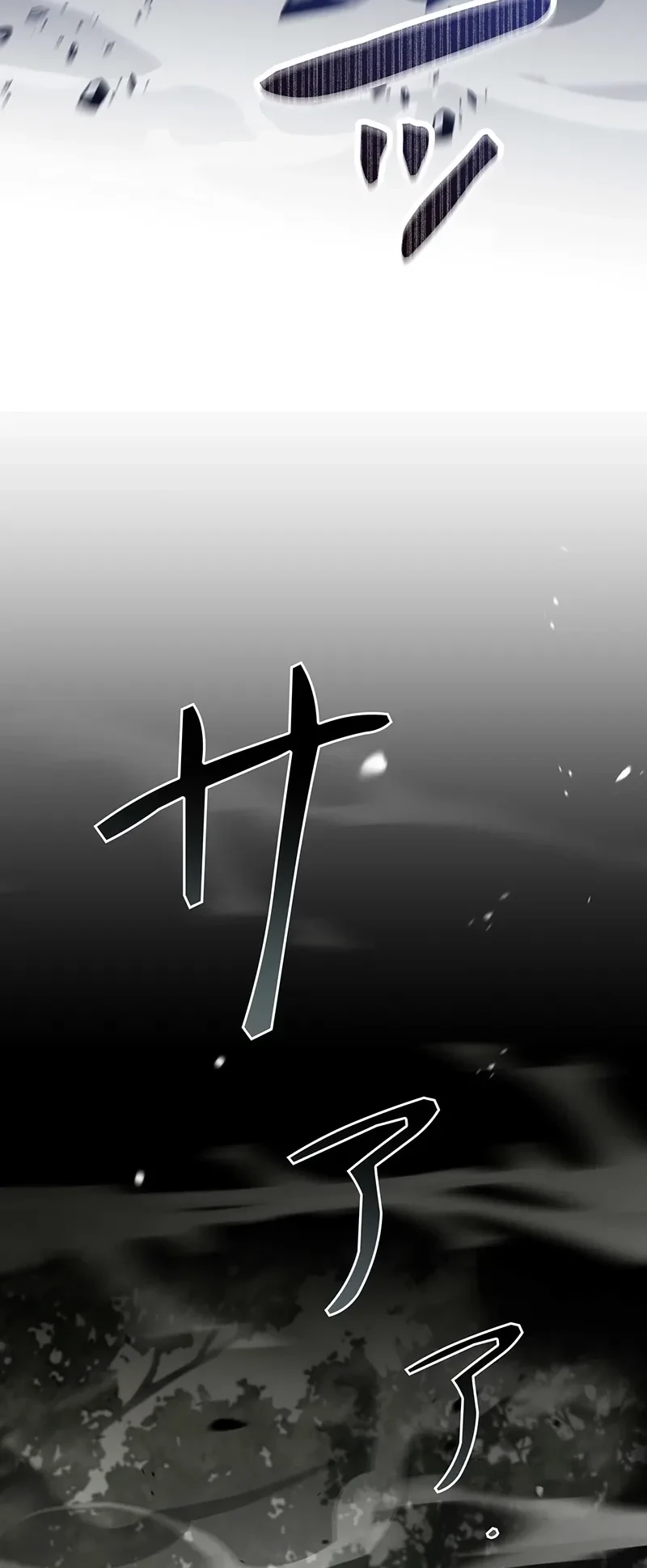 The Saint Levels Up Through Necromancy Chapter 32 Gambar 35