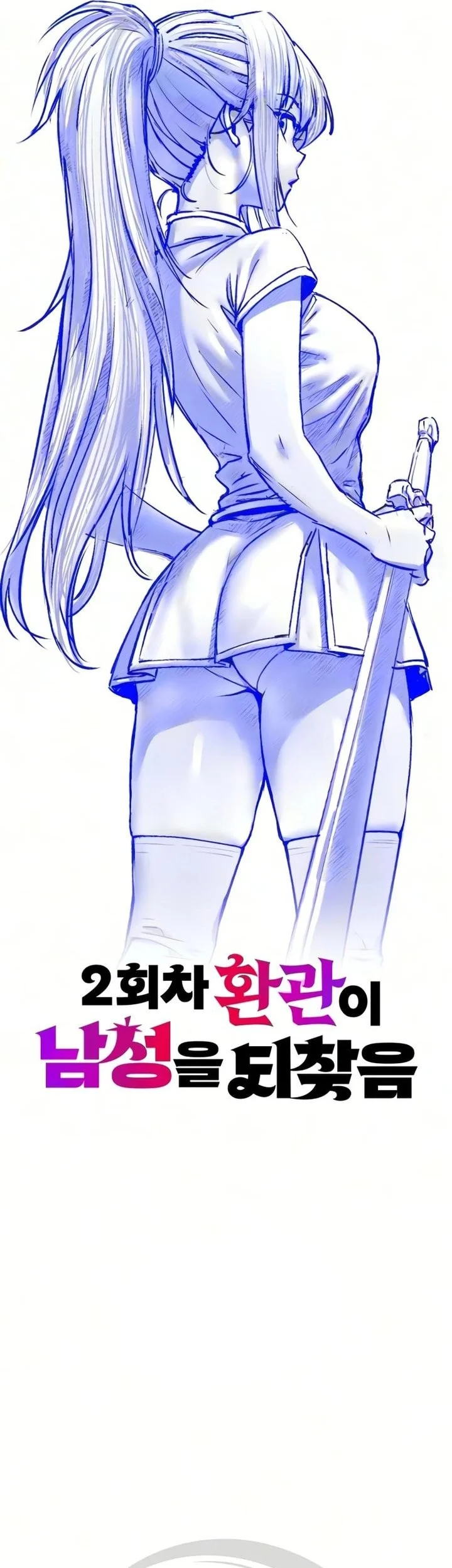 The Second Eunuch Regains His Manhood Chapter 103 Gambar 41