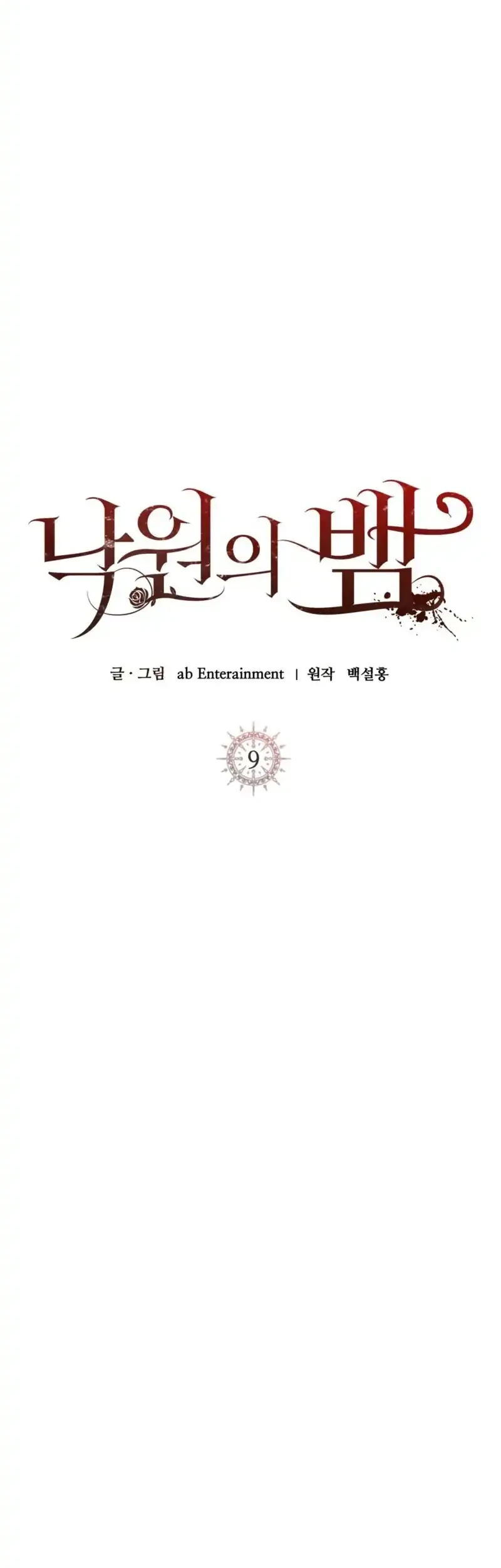 The Serpent of Paradise Chapter 9 Gambar 30