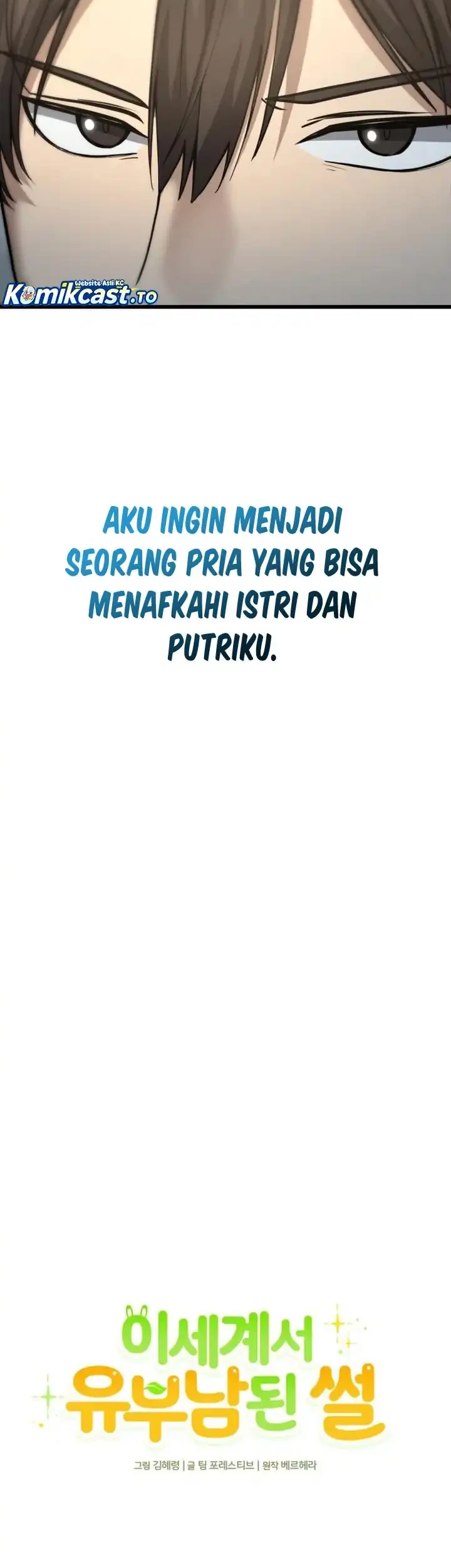 The Story of Becoming a Married Man in Another World Chapter 9 Gambar 39