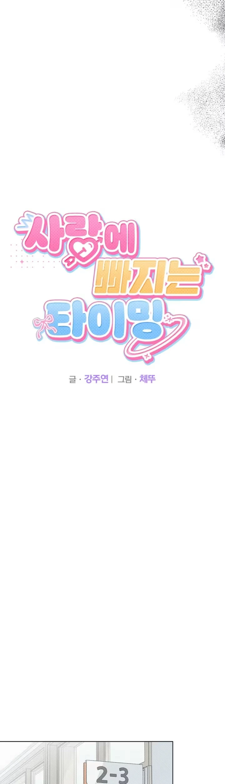 The Timing of Falling in Love Chapter 4 Gambar 22
