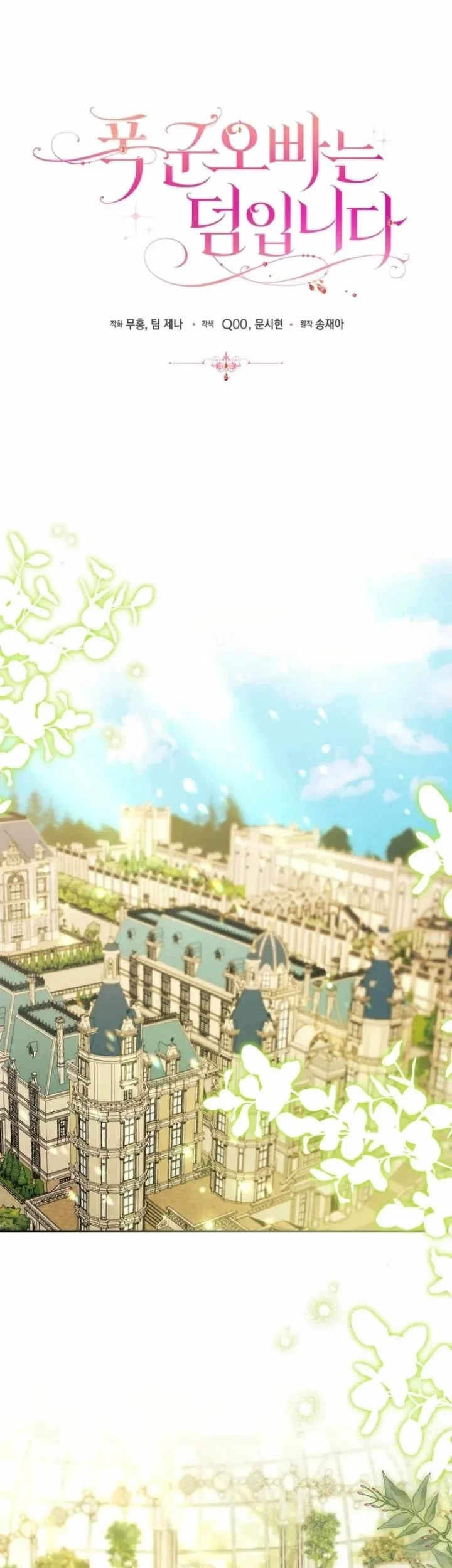 The Tyrant Brother is a Bonus Chapter 7 Gambar 28