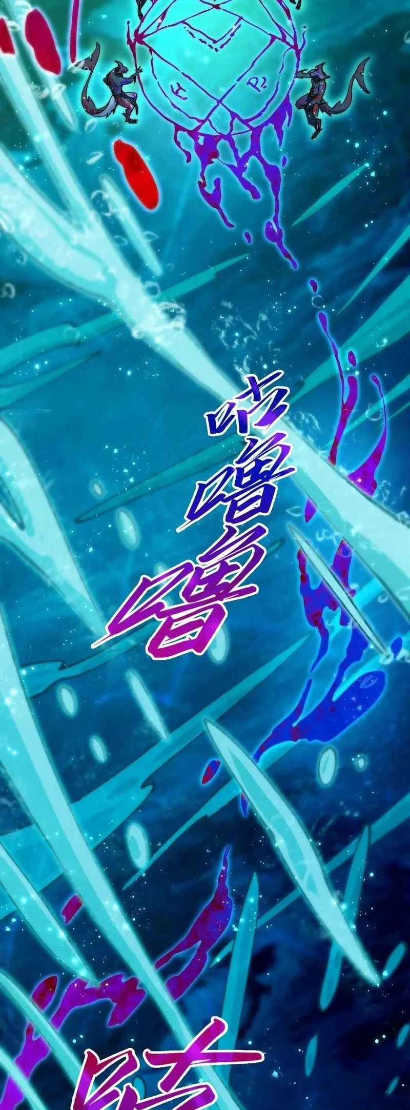 The Ultimate of All Ages Chapter 574 Gambar 31