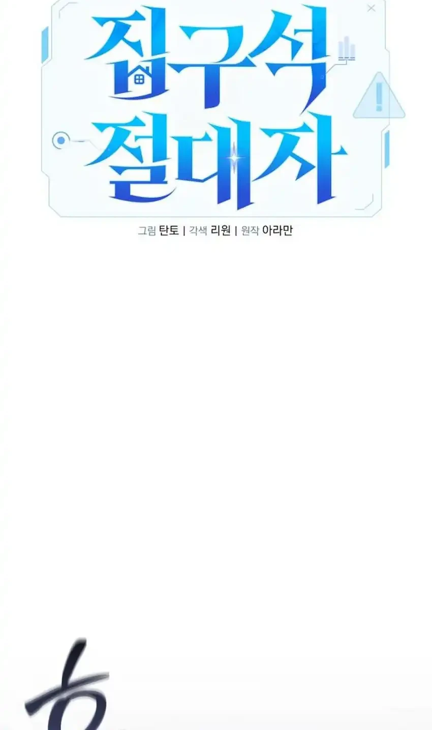 The Ultimate Shut-In Chapter 65 Gambar 48