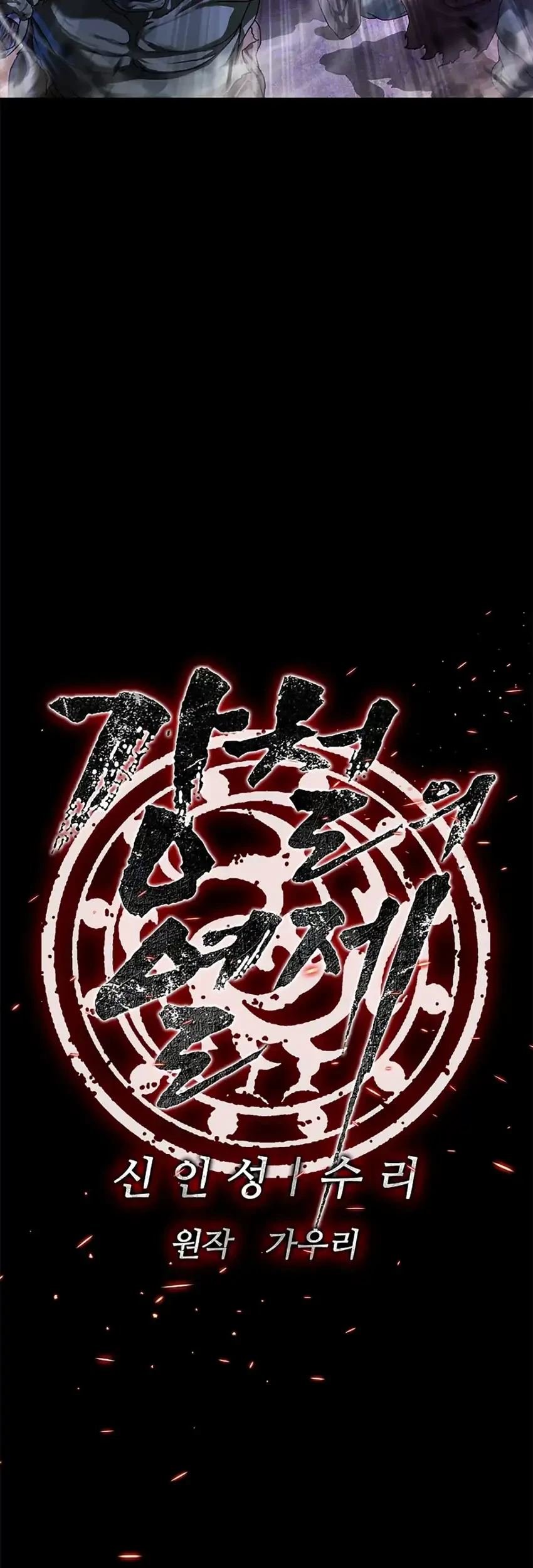The Vehement Emperor of Steel Chapter 35 Gambar 53