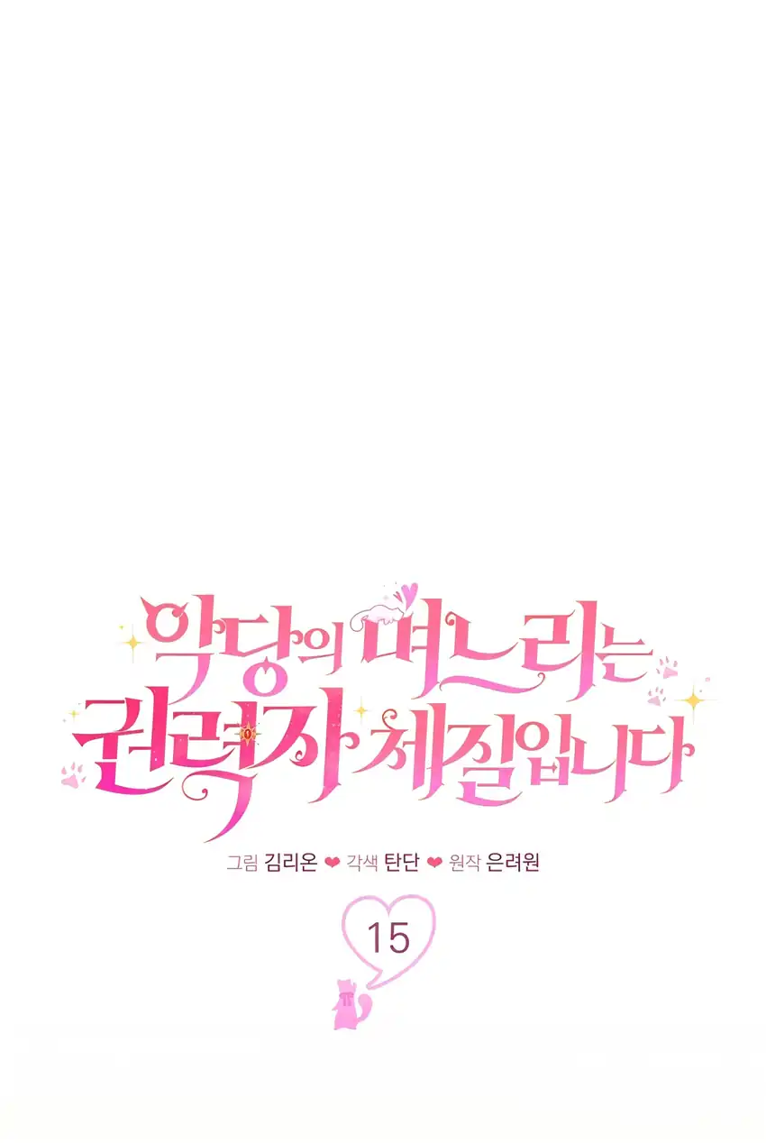 The Villain’s Daughter in law is Inherently Powerful Chapter 15 Gambar 39