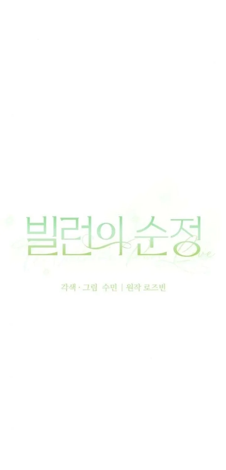 The Villain's Pure Love Chapter 10 Gambar 38
