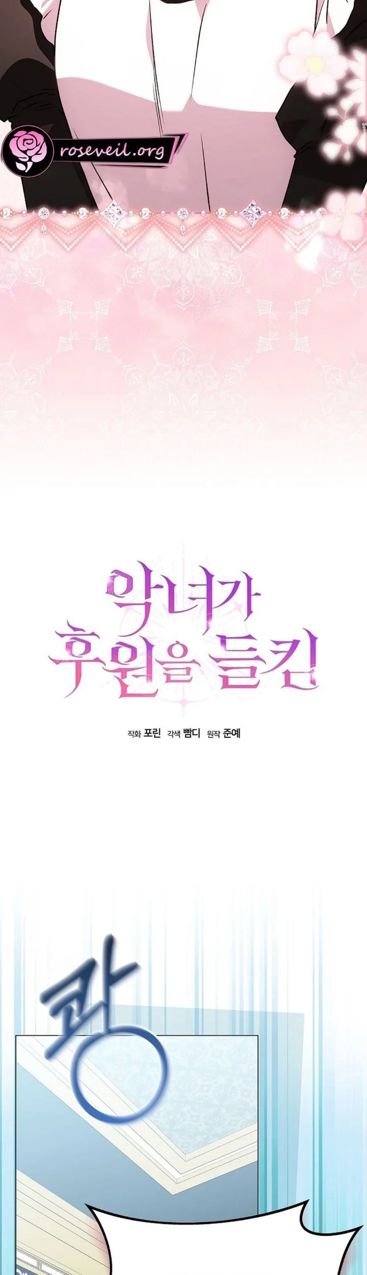 The Villainess Gets Her Sponsorship Chapter 13 Gambar 30