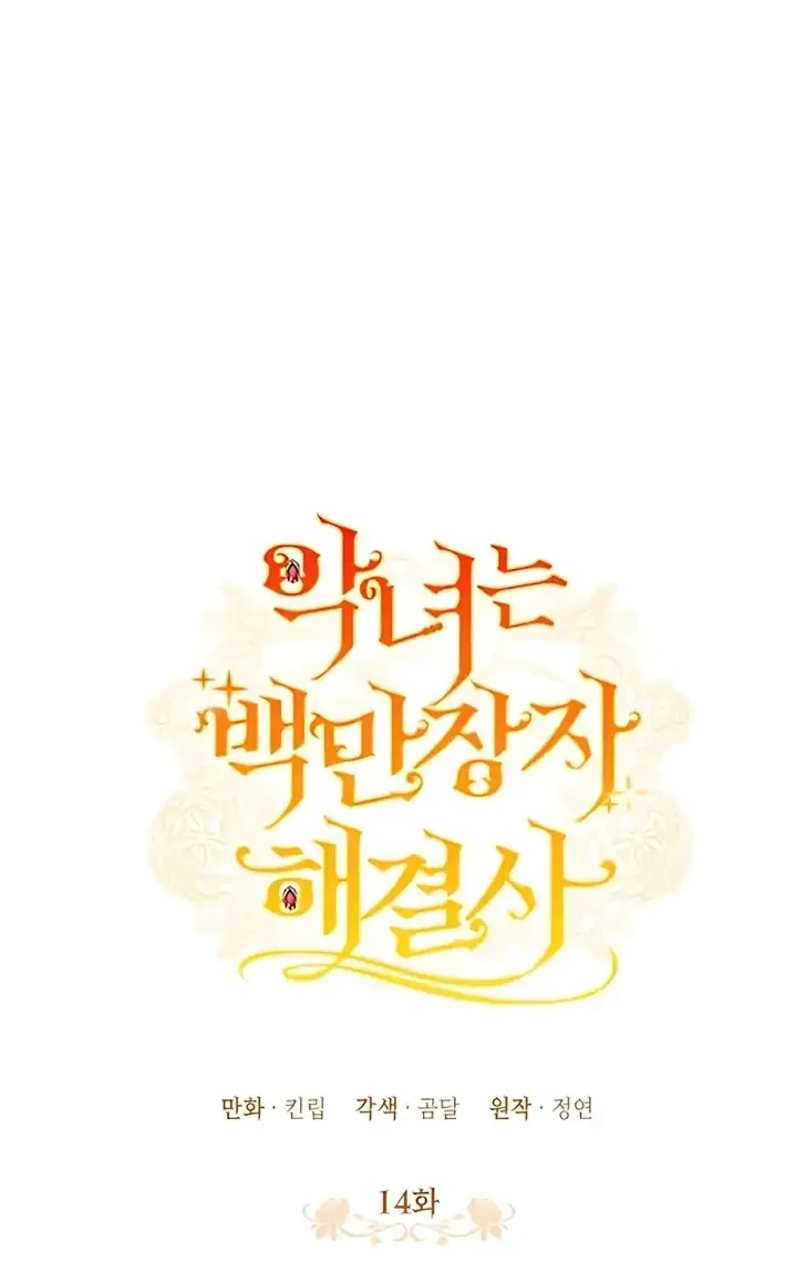 The Villainess is a Millionaire Solver Chapter 14 Gambar 24