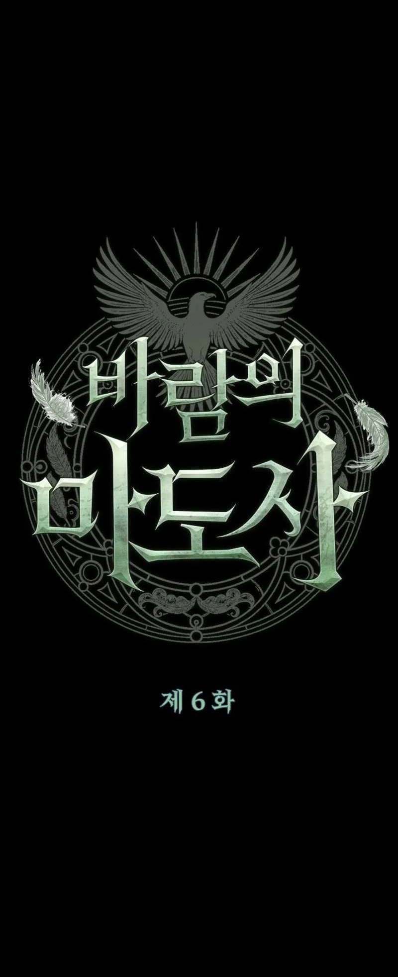 The Wind Mage Chapter 6 Gambar 72